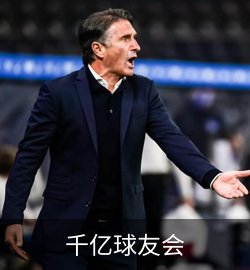 千亿球友会案例